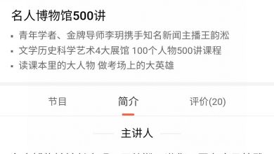  喜马亲子明见少年：名人博物馆500讲