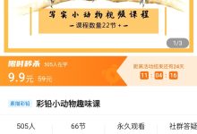  什么值得学-热门付费课程推荐分享评测