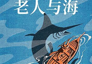  [3.99￥《博雅小学堂-老人与海》]