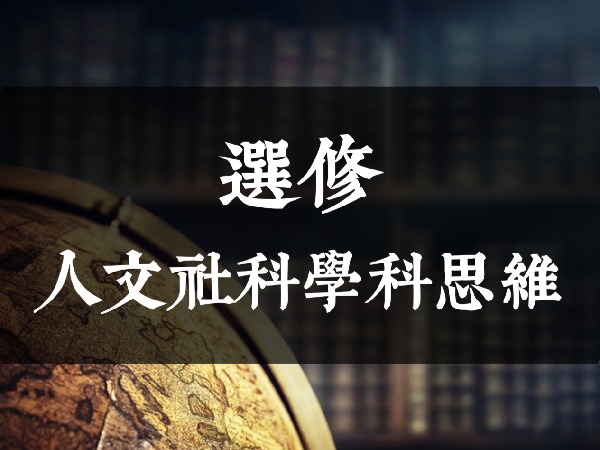 孤独的阅读者-燎原志 选修:人文社科学科思维