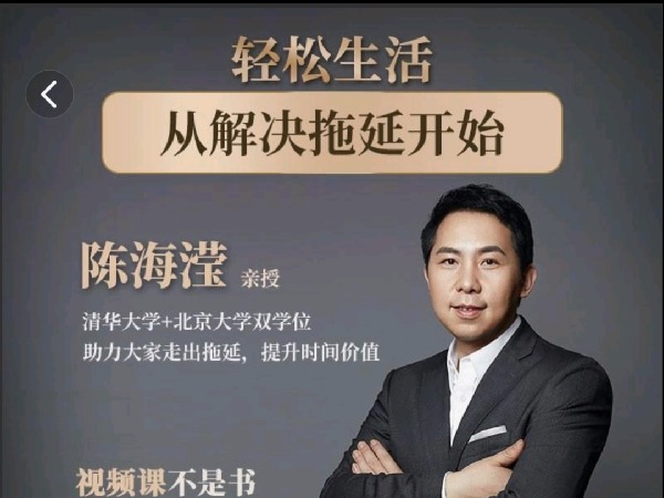 学浪-生活轻松从解决拖延开始