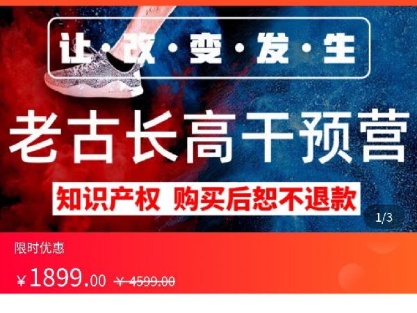 海豚知道-老古线上综合干预营