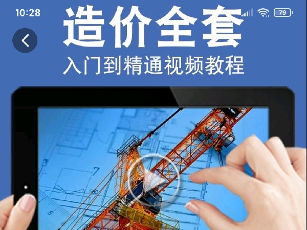 学浪-造价全套视频教程