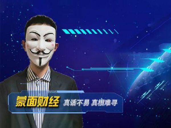 蒙面财经-蒙面财经月度长老会员