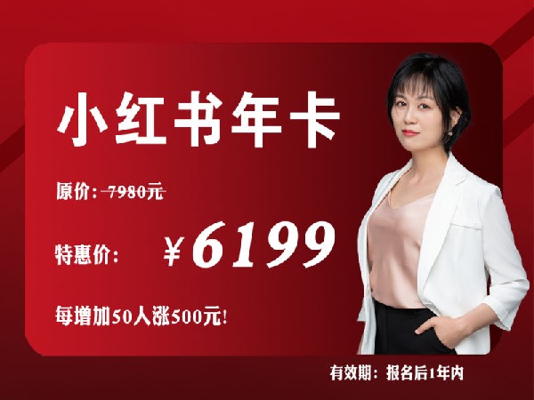 厦九九写作赋能学院-小红书学习年度训练营(2022年)