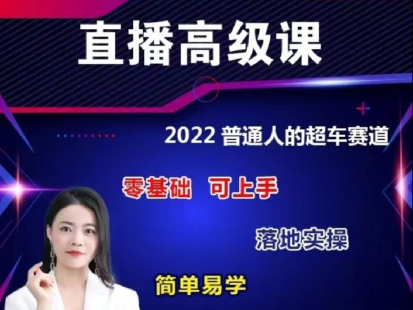 学浪-零基础直播高级课程