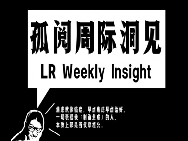 孤独的阅读者-孤阅周际洞见