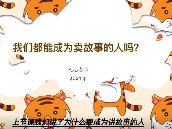 学浪-小白也能学的爆款故事思维和IP实操课