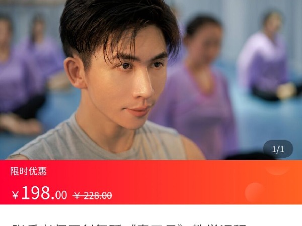 海豚知道-张兵老师原创舞蹈《春三月》教学课程