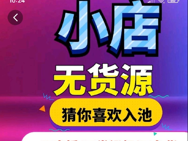 学浪-徐导抖店全部课程开店选品上品动销转化爆单维护全部实操视频课