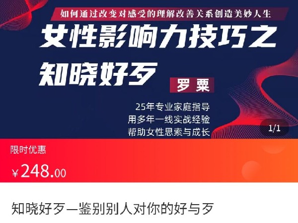 海豚知道-罗粟的谈心艺术-知晓好歹—鉴别别人对你的好与歹