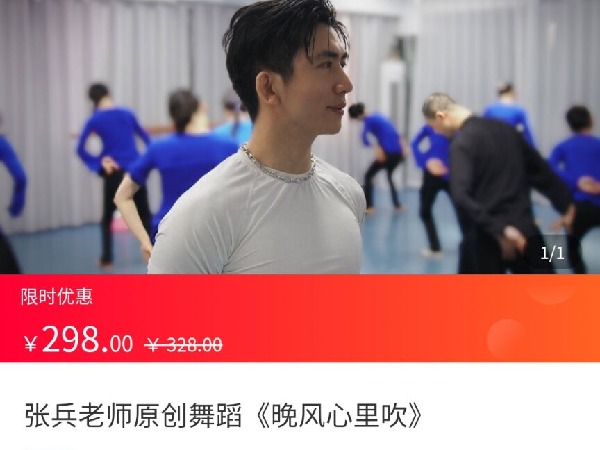 海豚知道-张兵老师原创舞蹈《晚风心里吹》