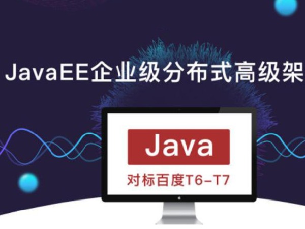 开课吧-(完结)JavaEE企业级分布式高级架构师018期-IT