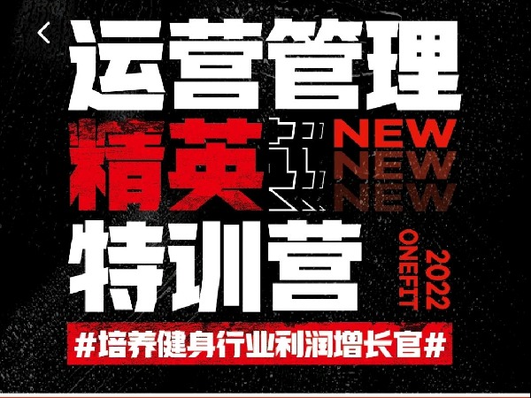 学浪-运营管理精英特训营