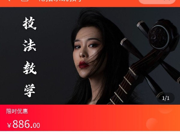 海豚知道-杨婧轮指系统教学