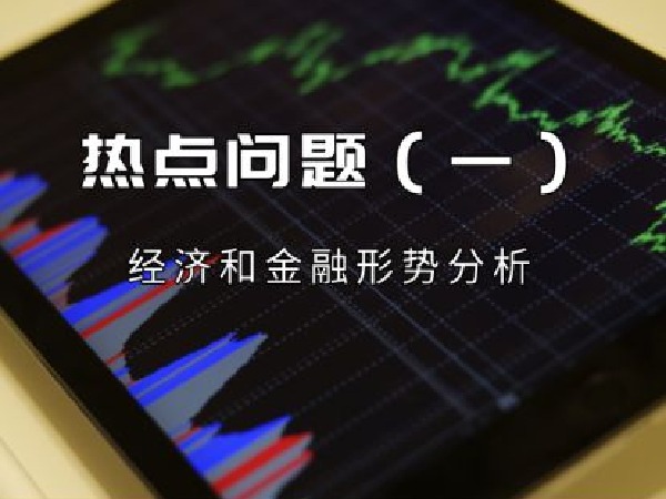 福卡智库-热点问题(一)