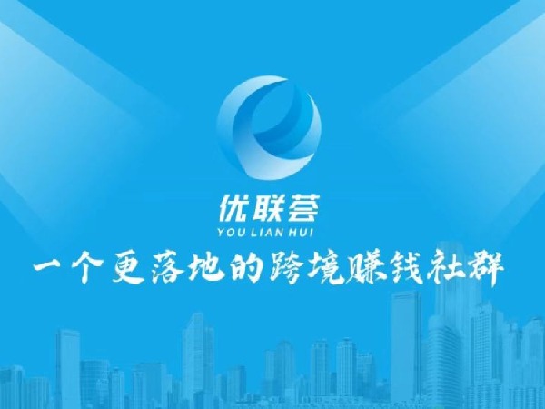 优联荟2020-2021课程