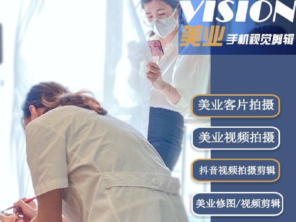 学浪-美业手机视觉剪辑课程