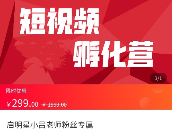 海豚知道-启明星小吕老师粉丝专属