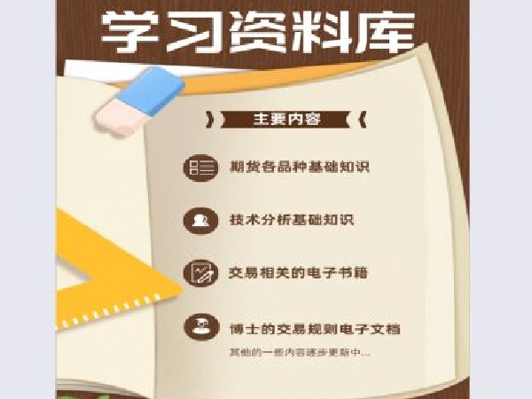 顺和学院-学习资料中心