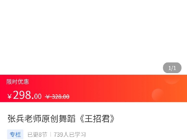 海豚知道-张兵老师原创舞蹈《王招君》