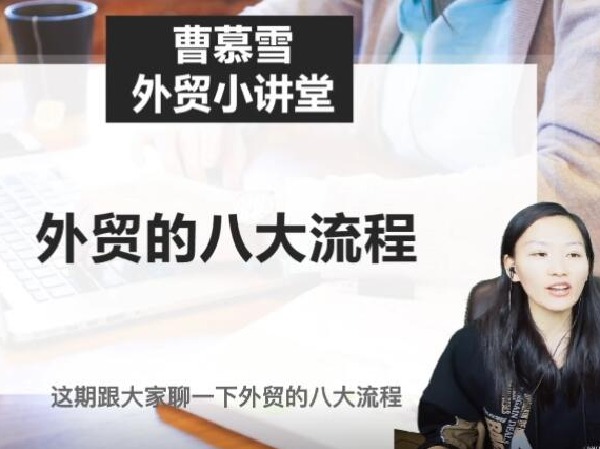 学浪-外贸:客户开发,谈判技巧,风控把握,到SOHO创业的一站式宝典