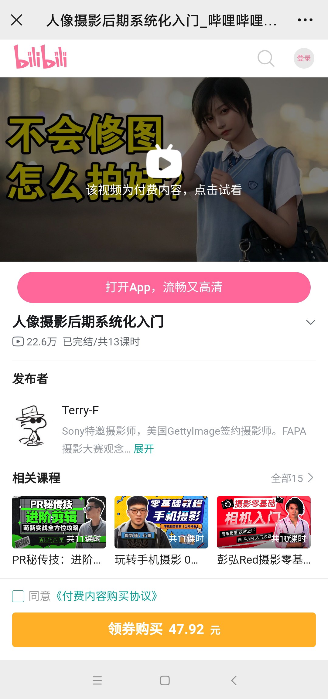 人像摄影后期系统化入门