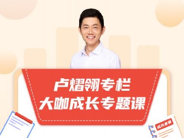 张德芬空间·卢熠翎专栏·大咖成长专题课